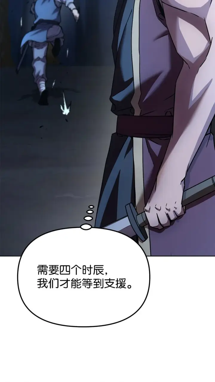 漫画《不死王的轮回》28 发难第34张图