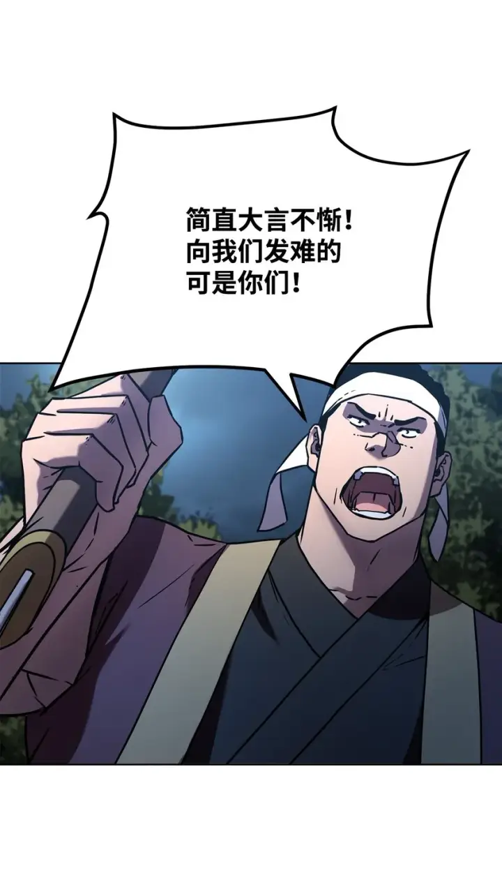 漫画《不死王的轮回》28 发难第4张图
