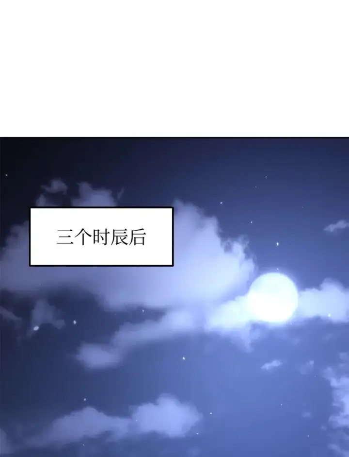 漫画《不死王的轮回》28 发难第40张图