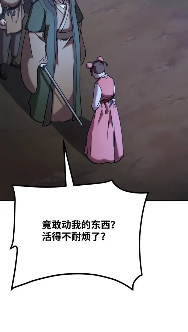 漫画《不死王的轮回》28 发难第43张图