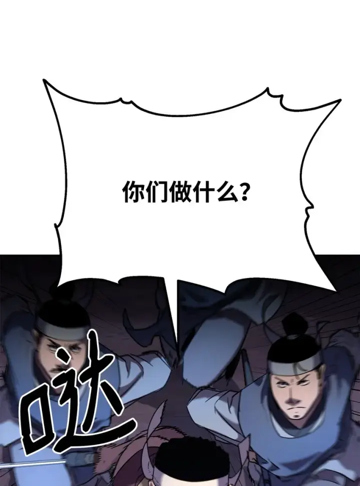 漫画《不死王的轮回》28 发难第44张图