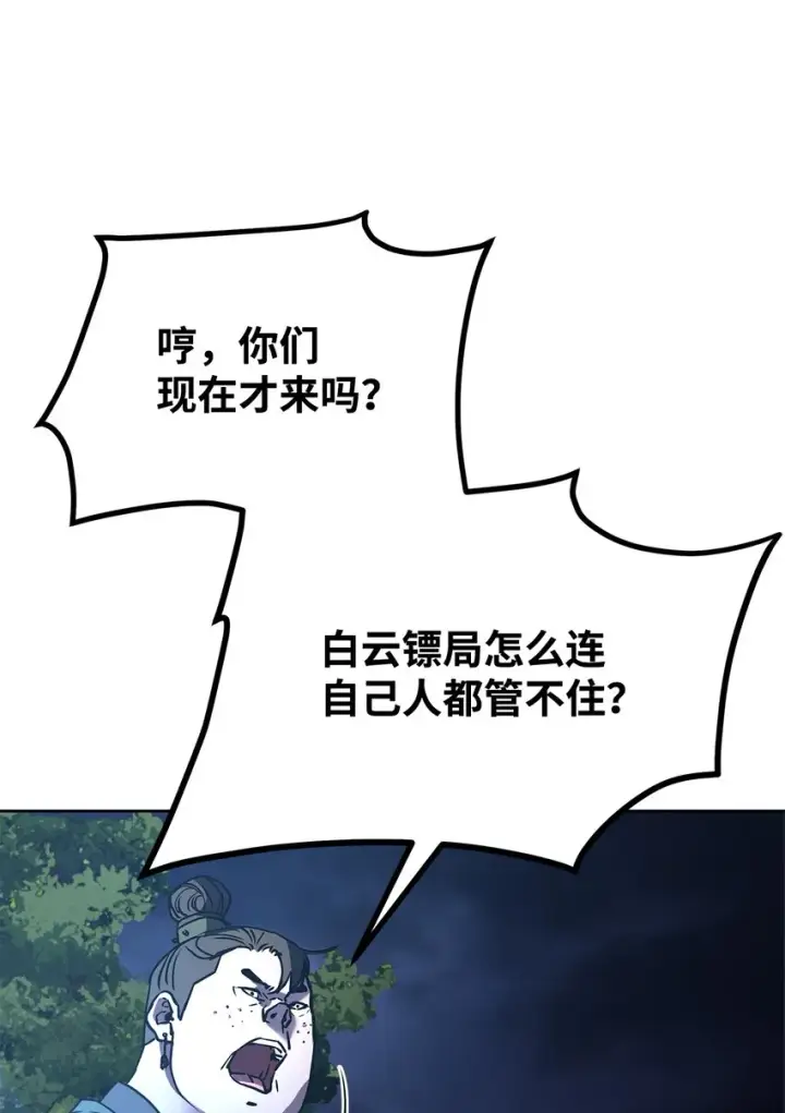 漫画《不死王的轮回》28 发难第46张图