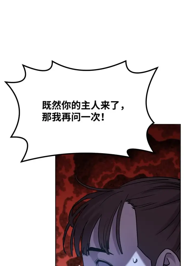 漫画《不死王的轮回》28 发难第48张图