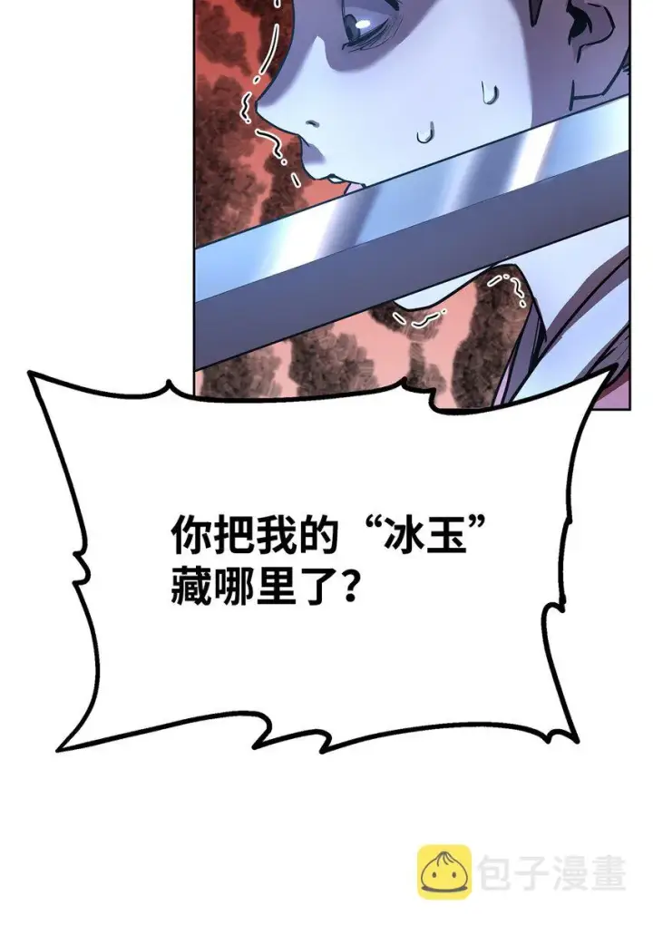 漫画《不死王的轮回》28 发难第49张图