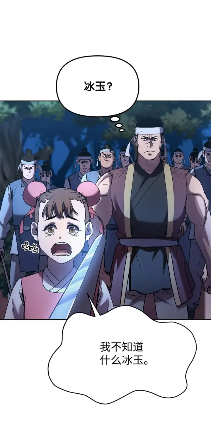 漫画《不死王的轮回》28 发难第50张图