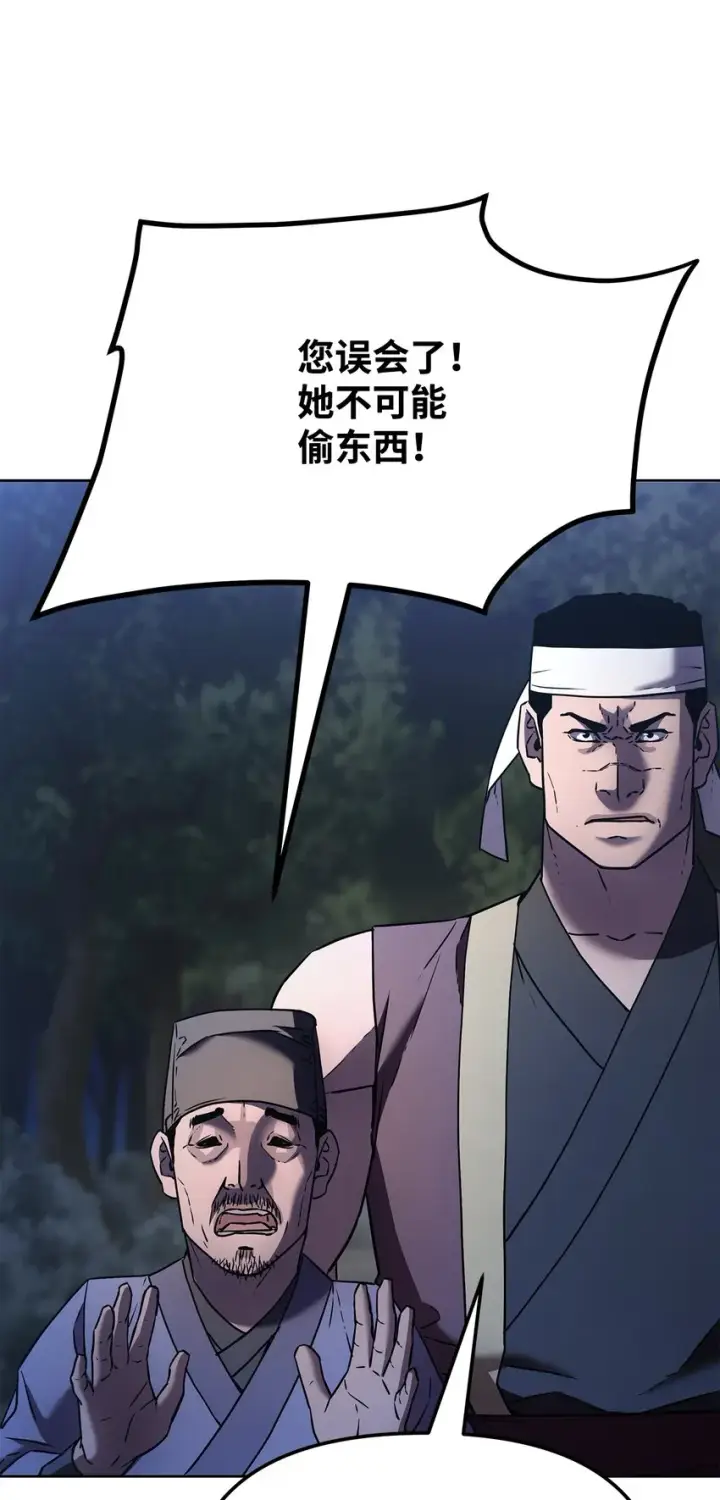 漫画《不死王的轮回》28 发难第56张图