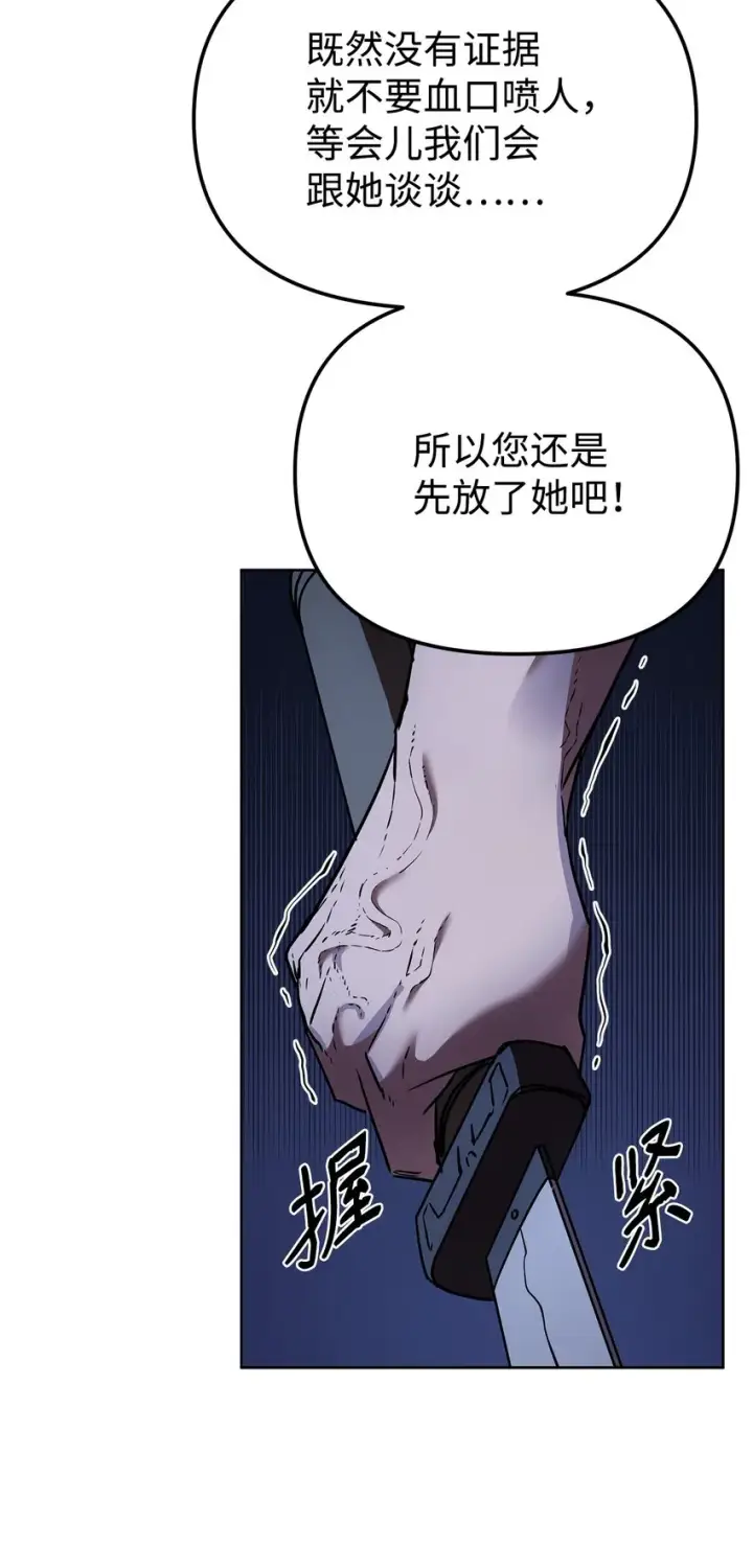漫画《不死王的轮回》28 发难第57张图