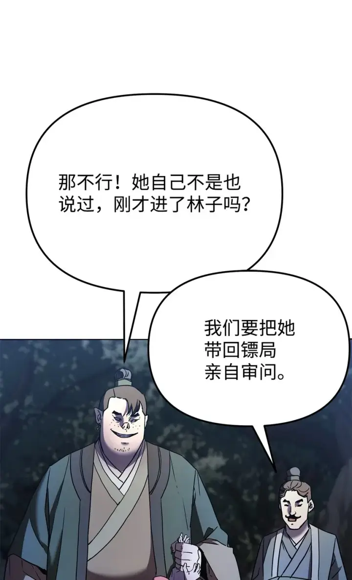 漫画《不死王的轮回》28 发难第58张图