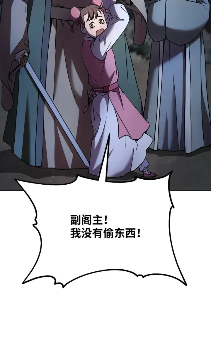 漫画《不死王的轮回》28 发难第59张图