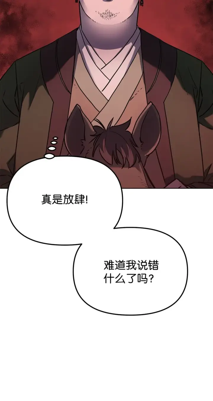 漫画《不死王的轮回》28 发难第6张图