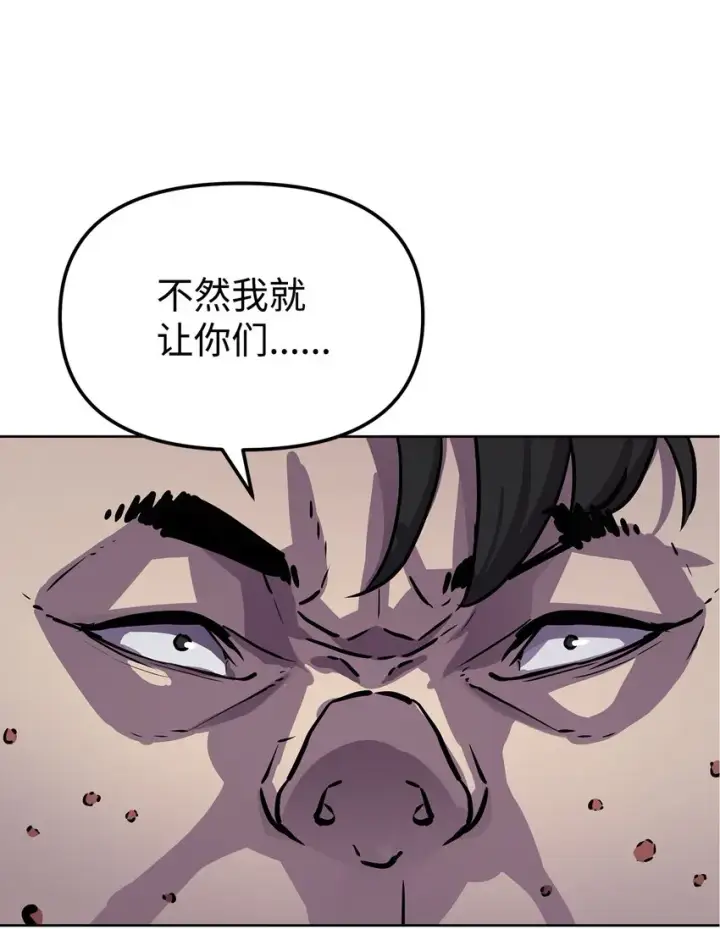 漫画《不死王的轮回》28 发难第63张图