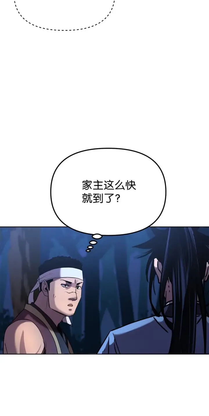 漫画《不死王的轮回》28 发难第73张图