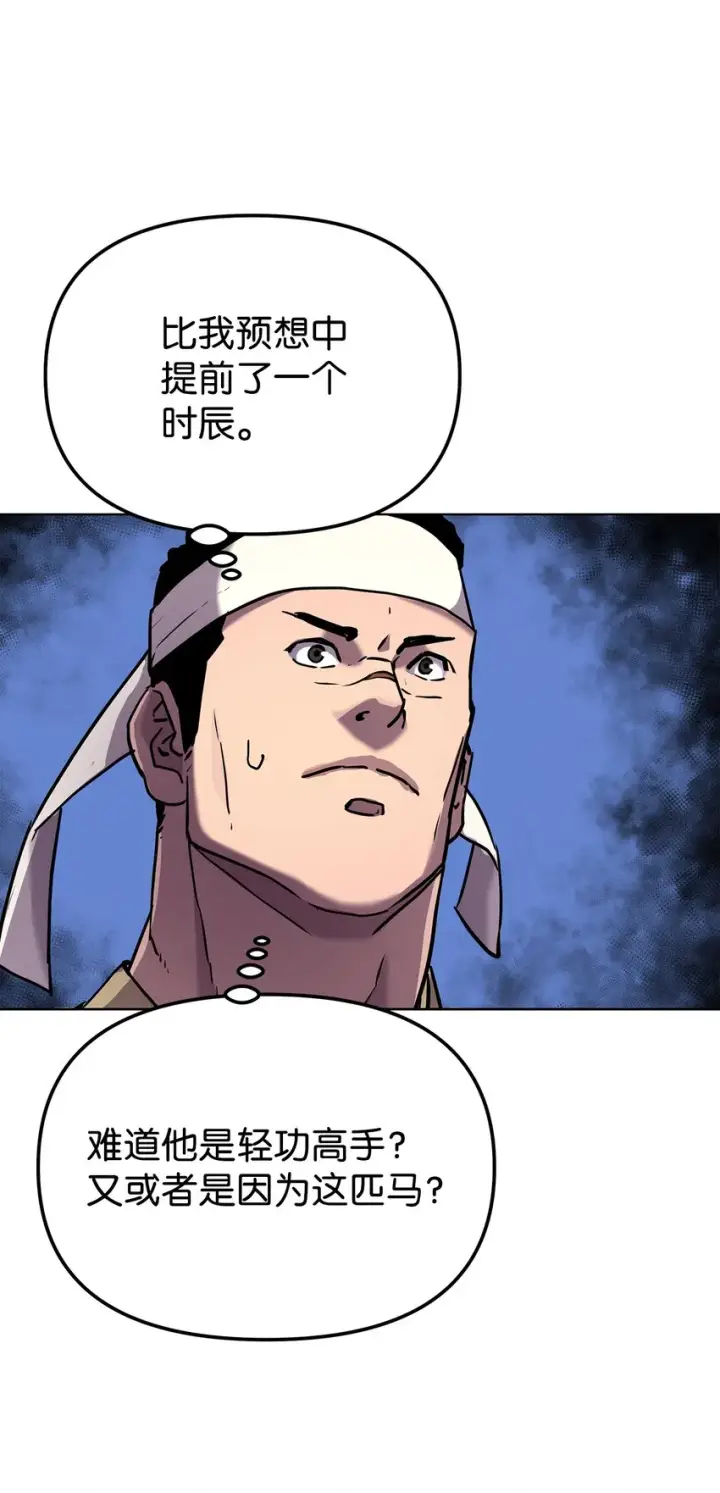 漫画《不死王的轮回》28 发难第74张图
