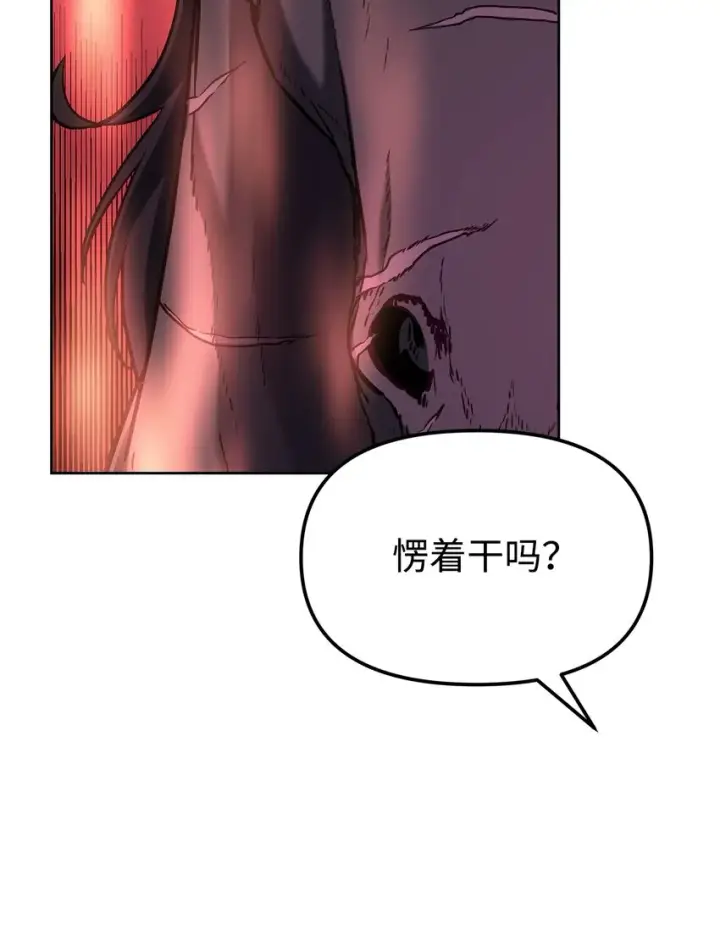 漫画《不死王的轮回》28 发难第76张图