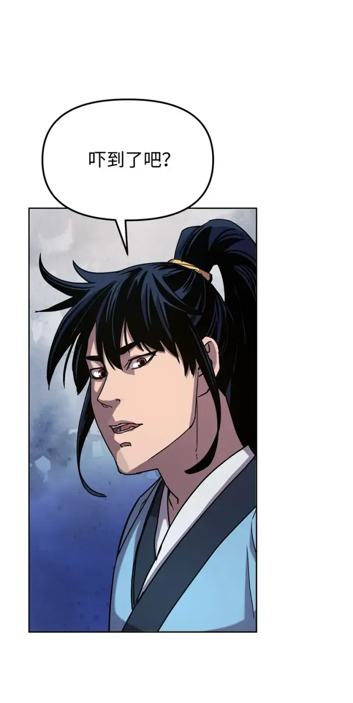 漫画《不死王的轮回》28 发难第81张图