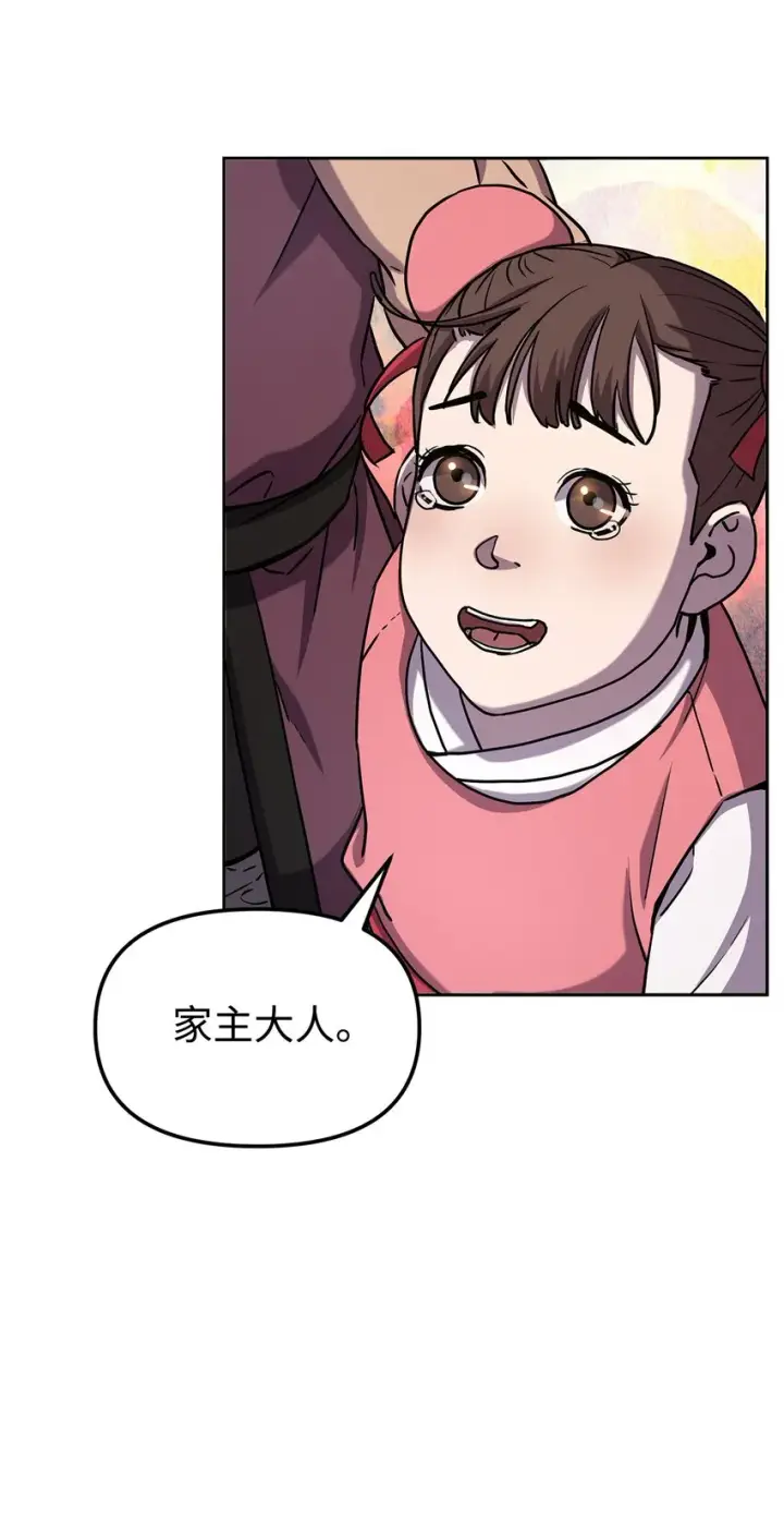 漫画《不死王的轮回》28 发难第82张图