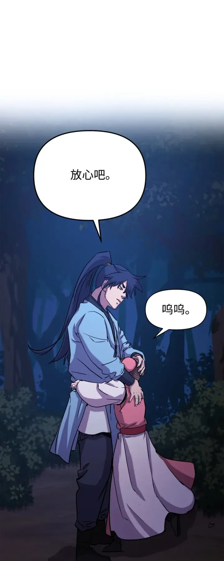 漫画《不死王的轮回》28 发难第83张图