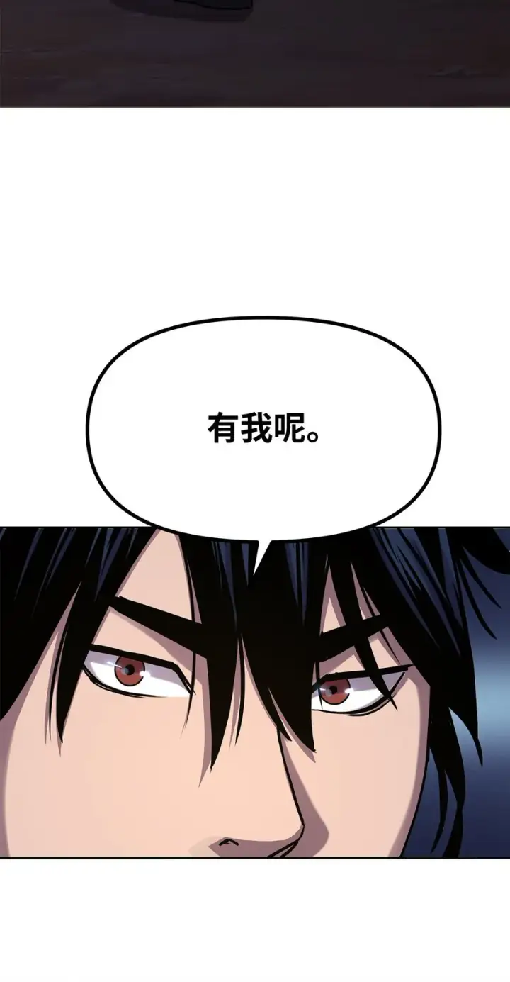 漫画《不死王的轮回》28 发难第84张图