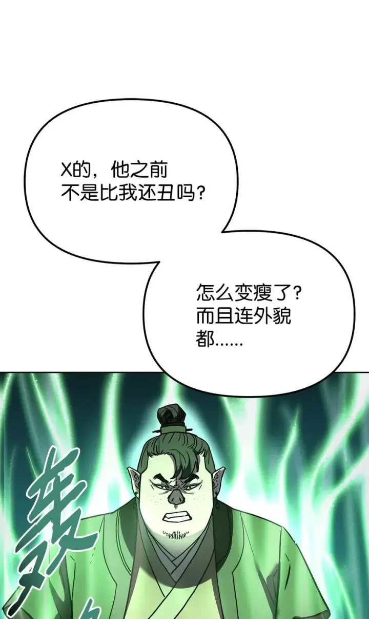 漫画《不死王的轮回》28 发难第85张图