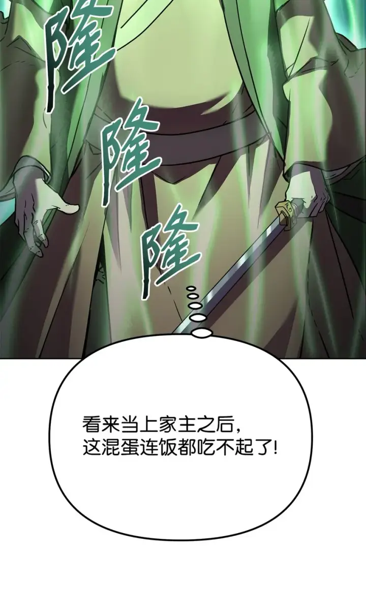 漫画《不死王的轮回》28 发难第86张图