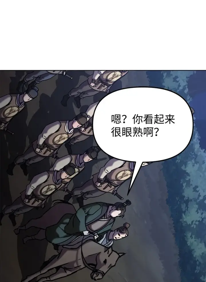 漫画《不死王的轮回》28 发难第9张图