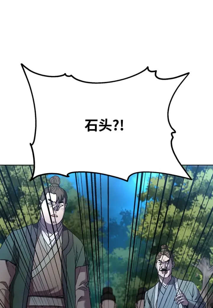漫画《不死王的轮回》28 发难第90张图