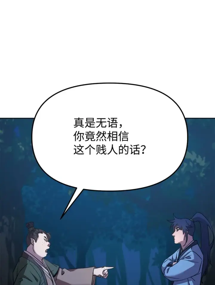 漫画《不死王的轮回》29 代价第11张图