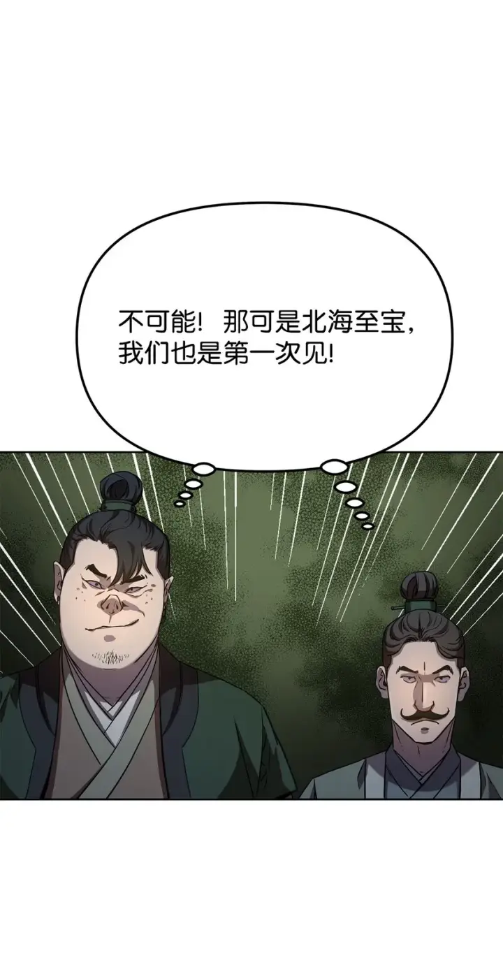 漫画《不死王的轮回》29 代价第15张图