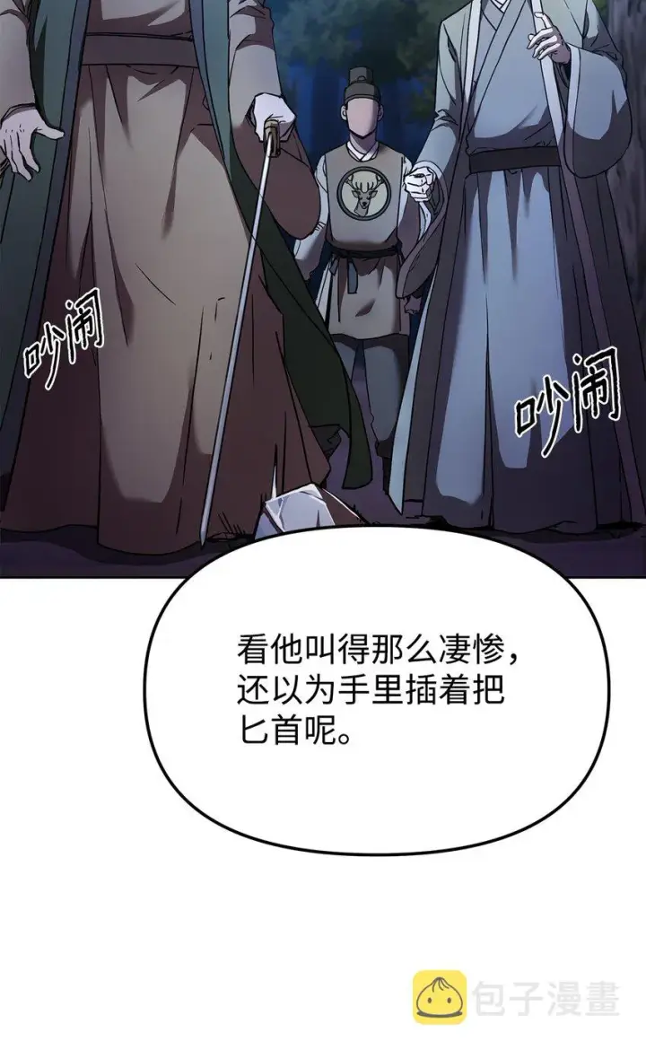 漫画《不死王的轮回》29 代价第2张图