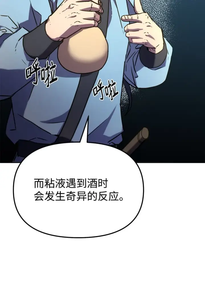 漫画《不死王的轮回》29 代价第22张图