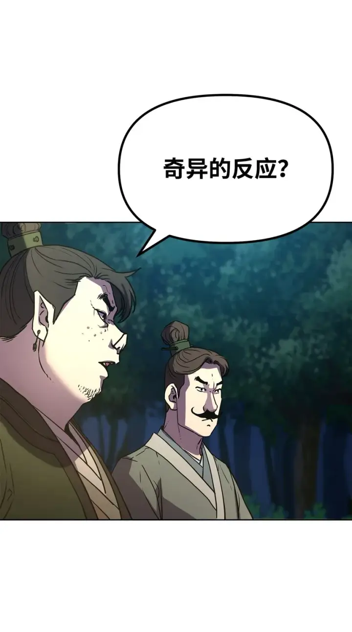 漫画《不死王的轮回》29 代价第23张图