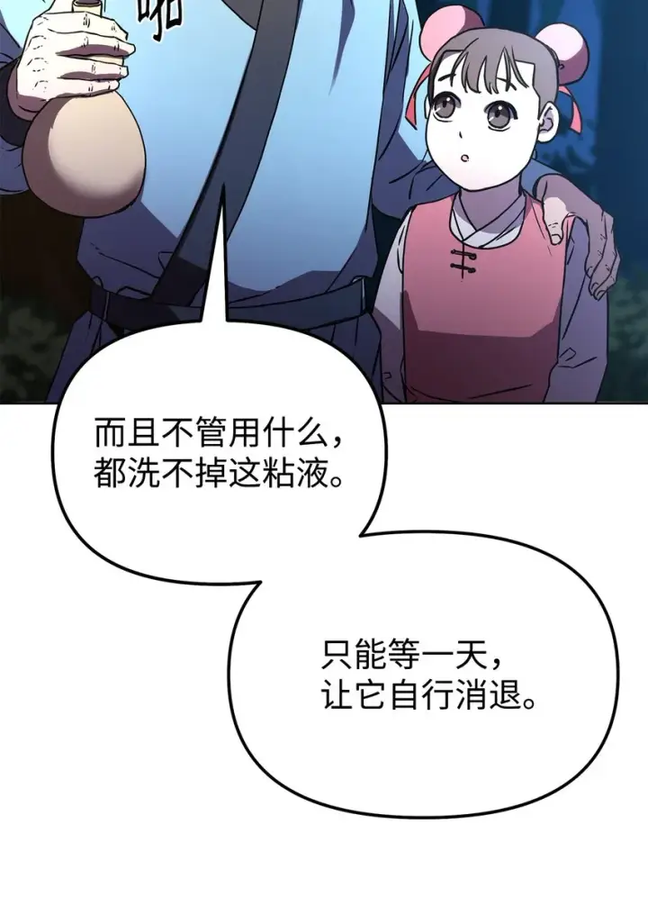 漫画《不死王的轮回》29 代价第25张图