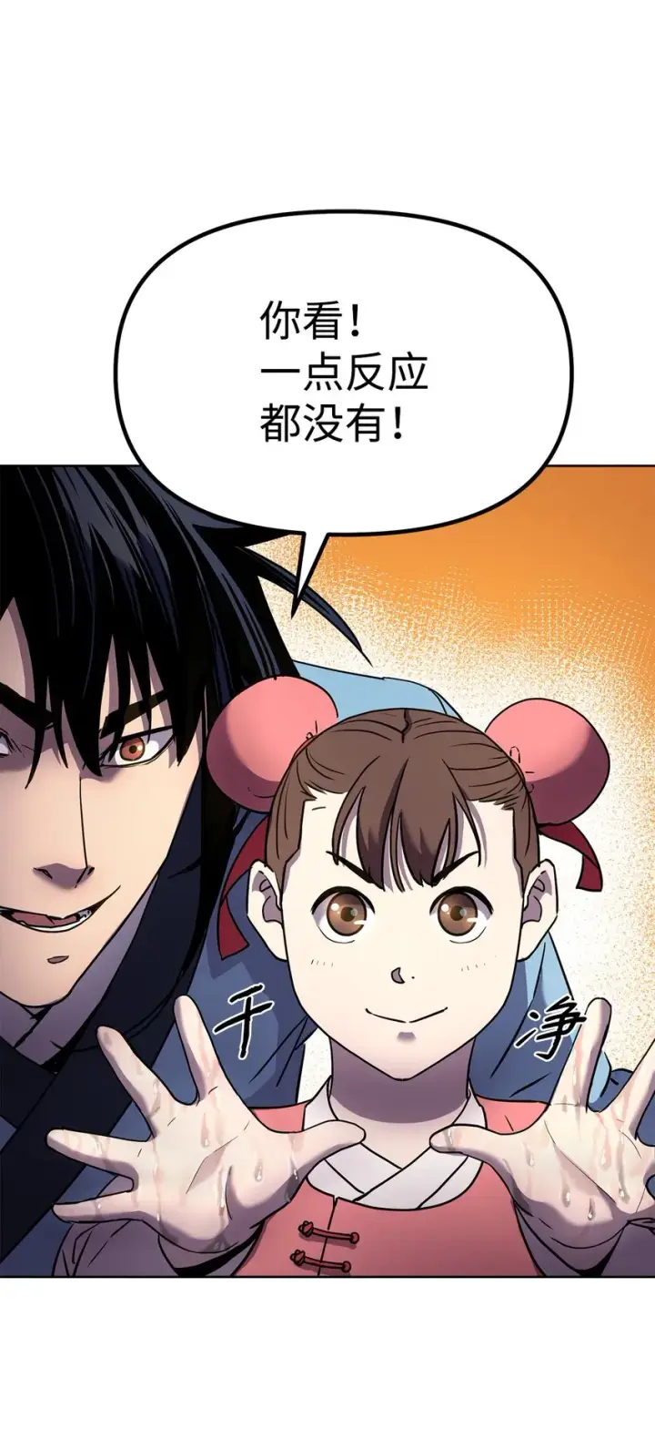 漫画《不死王的轮回》29 代价第27张图
