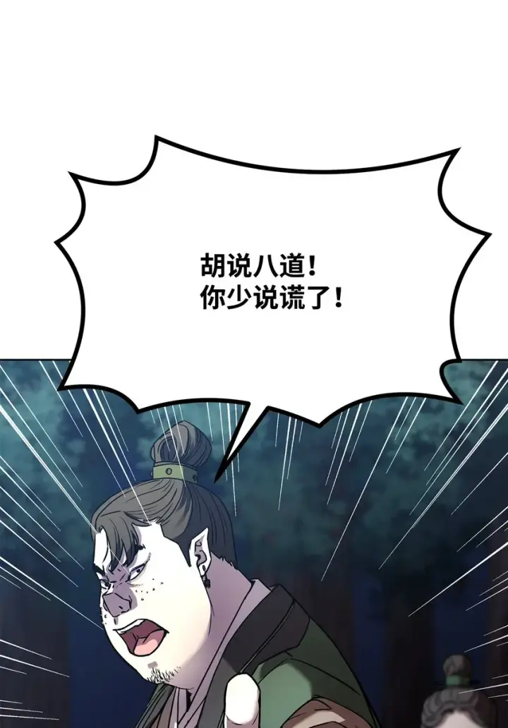 漫画《不死王的轮回》29 代价第28张图