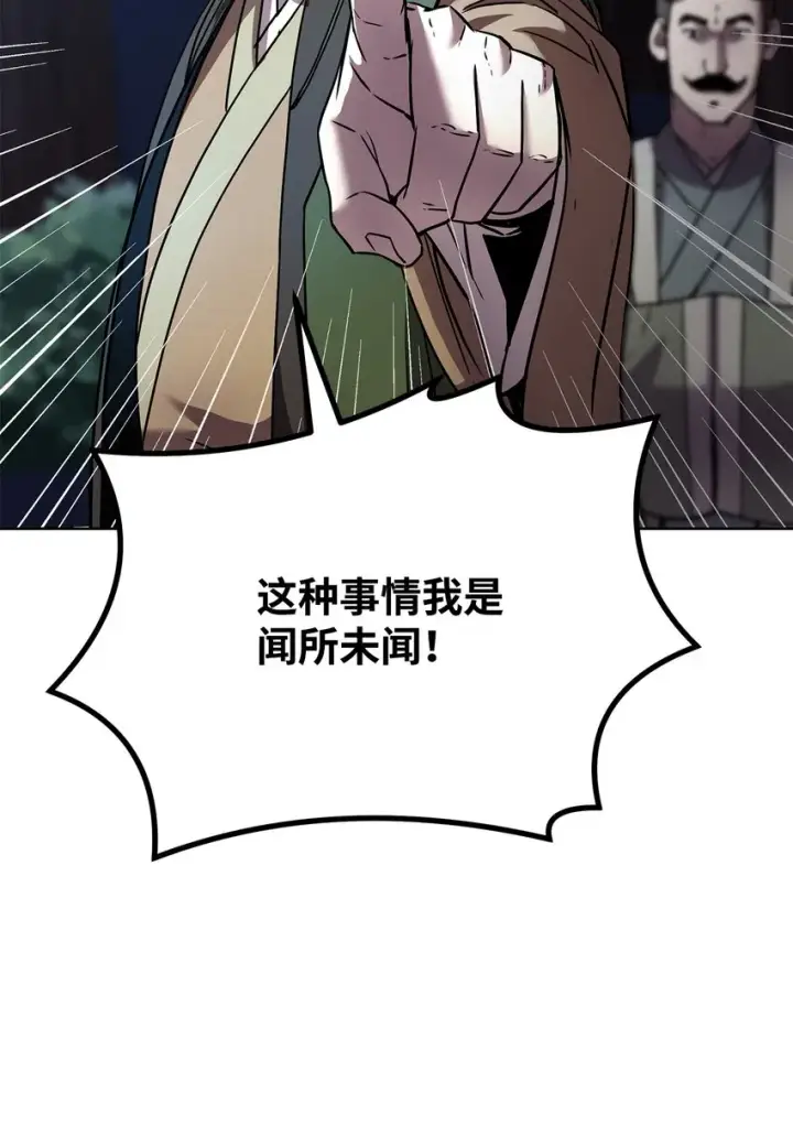 漫画《不死王的轮回》29 代价第29张图