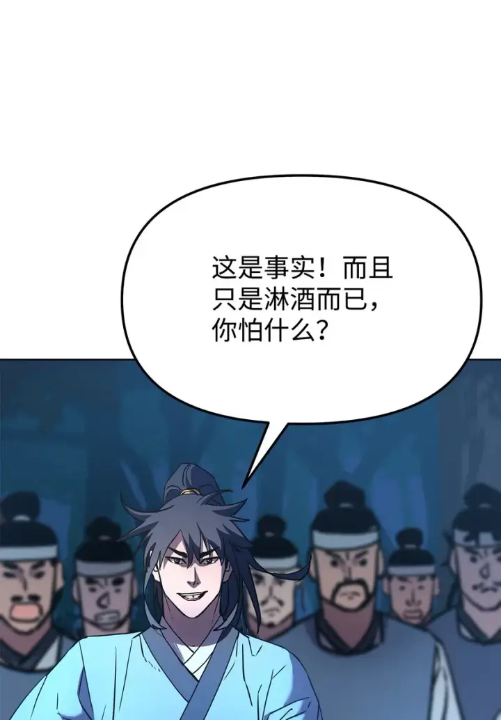 漫画《不死王的轮回》29 代价第30张图