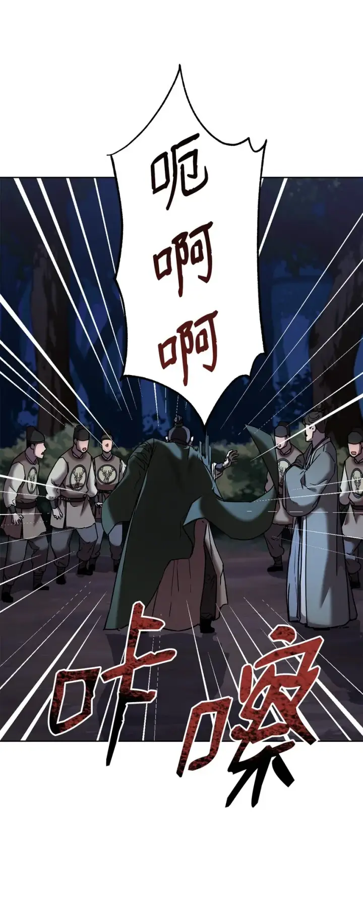 漫画《不死王的轮回》29 代价第36张图