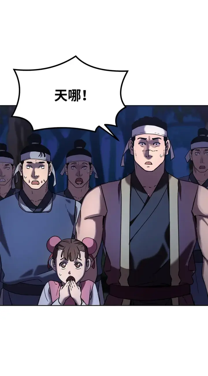 漫画《不死王的轮回》29 代价第37张图