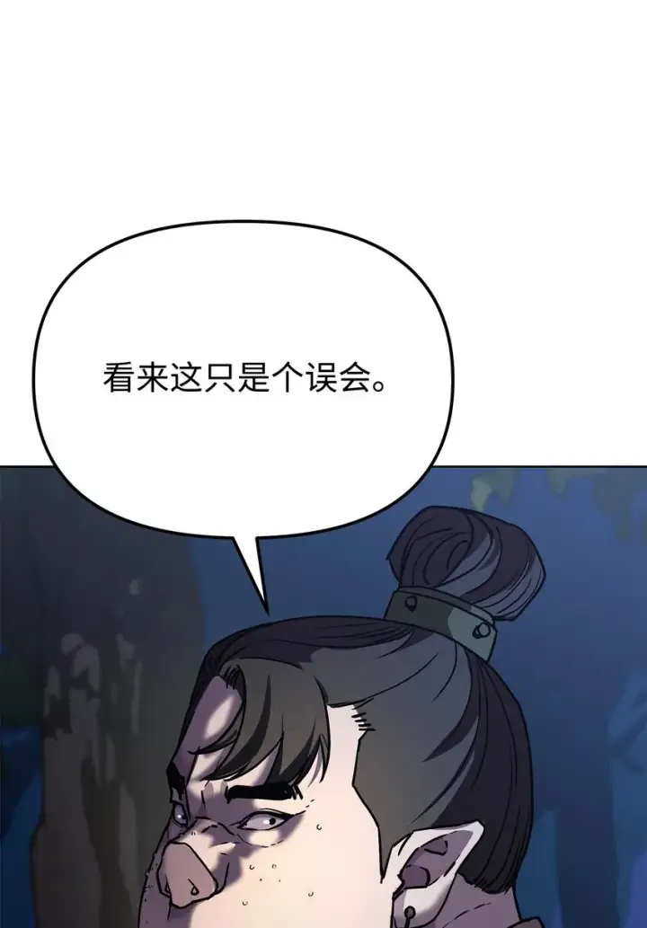 漫画《不死王的轮回》29 代价第38张图
