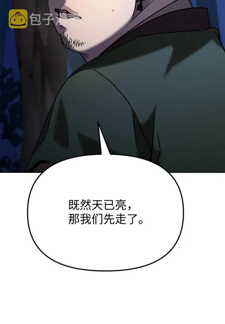 漫画《不死王的轮回》29 代价第39张图