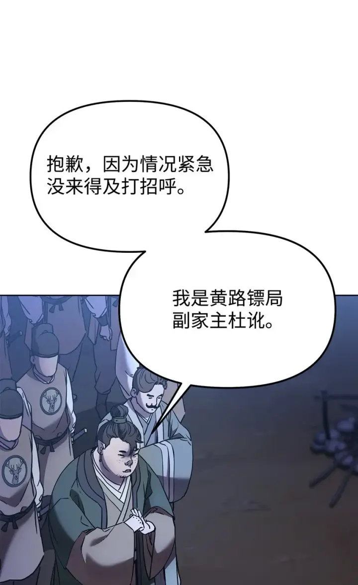 漫画《不死王的轮回》29 代价第4张图
