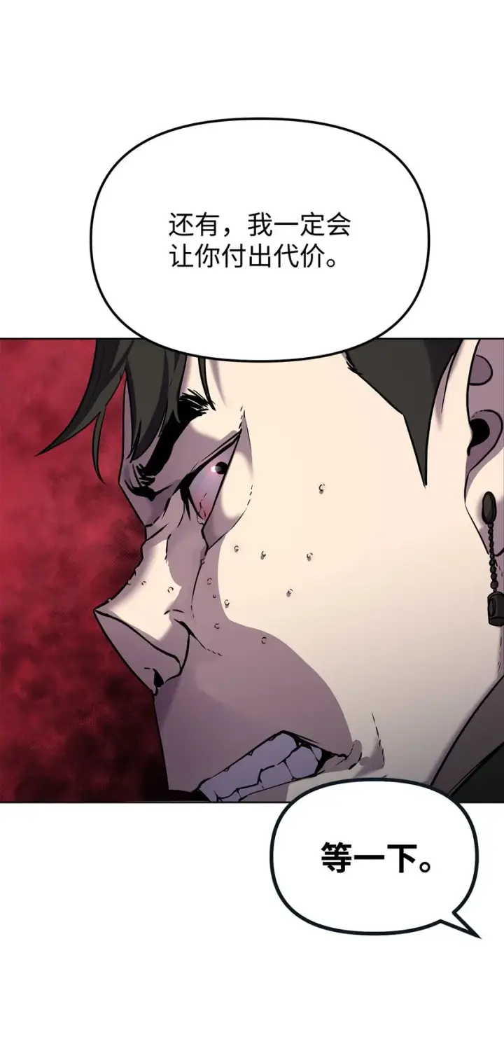 漫画《不死王的轮回》29 代价第40张图