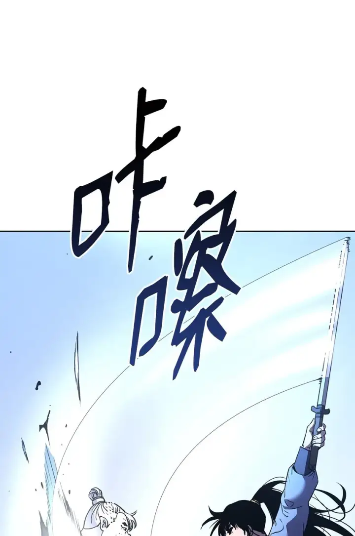 漫画《不死王的轮回》29 代价第43张图