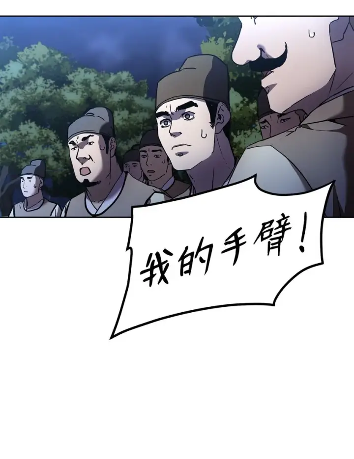 漫画《不死王的轮回》29 代价第47张图