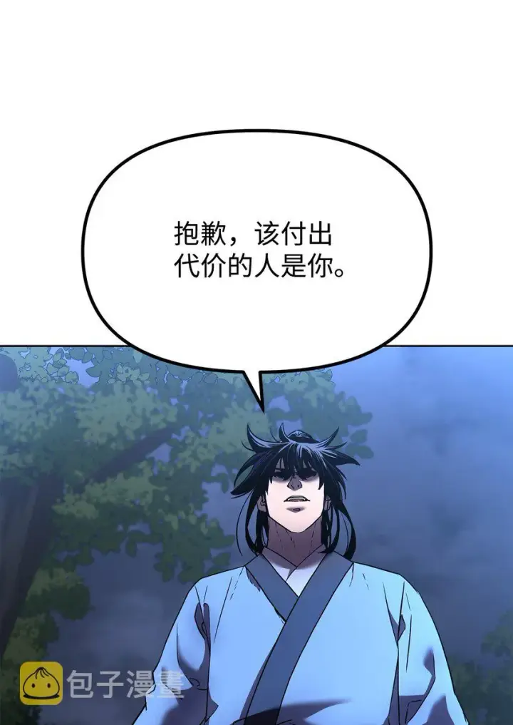 漫画《不死王的轮回》29 代价第48张图