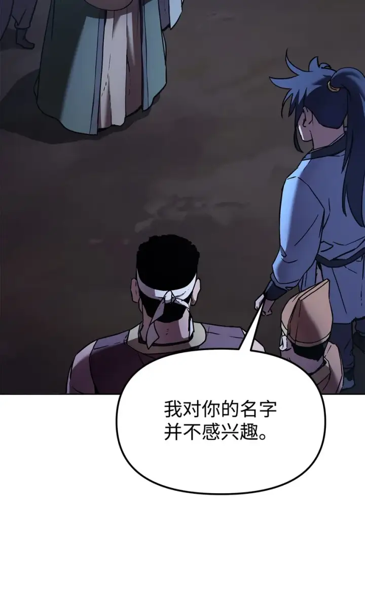 漫画《不死王的轮回》29 代价第5张图