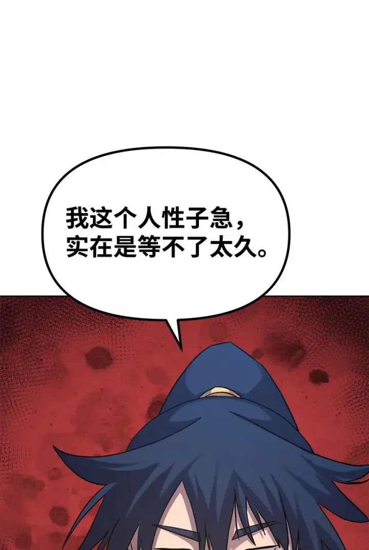 漫画《不死王的轮回》29 代价第50张图