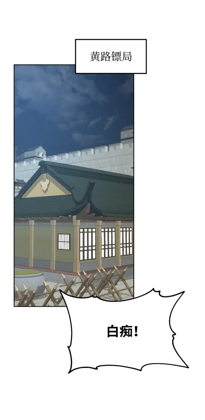漫画《不死王的轮回》29 代价第55张图