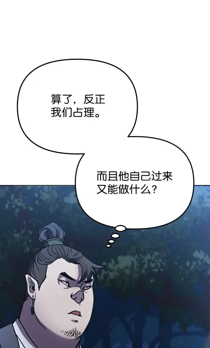 漫画《不死王的轮回》29 代价第6张图