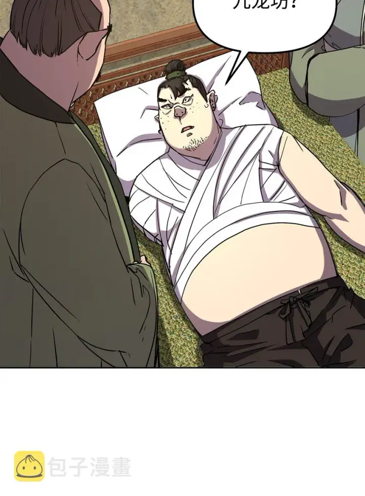 漫画《不死王的轮回》29 代价第62张图